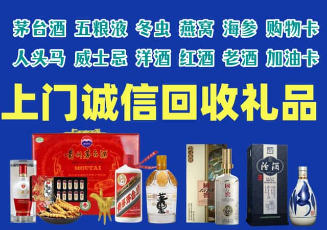 北京西城区烟酒回收店